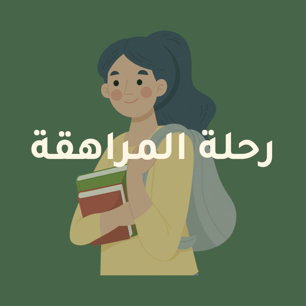 فتاة مراهقة مبتسمة ترتدي بلوفراً أصفر وتحمل كتباً - مدونة ركني المفضل.