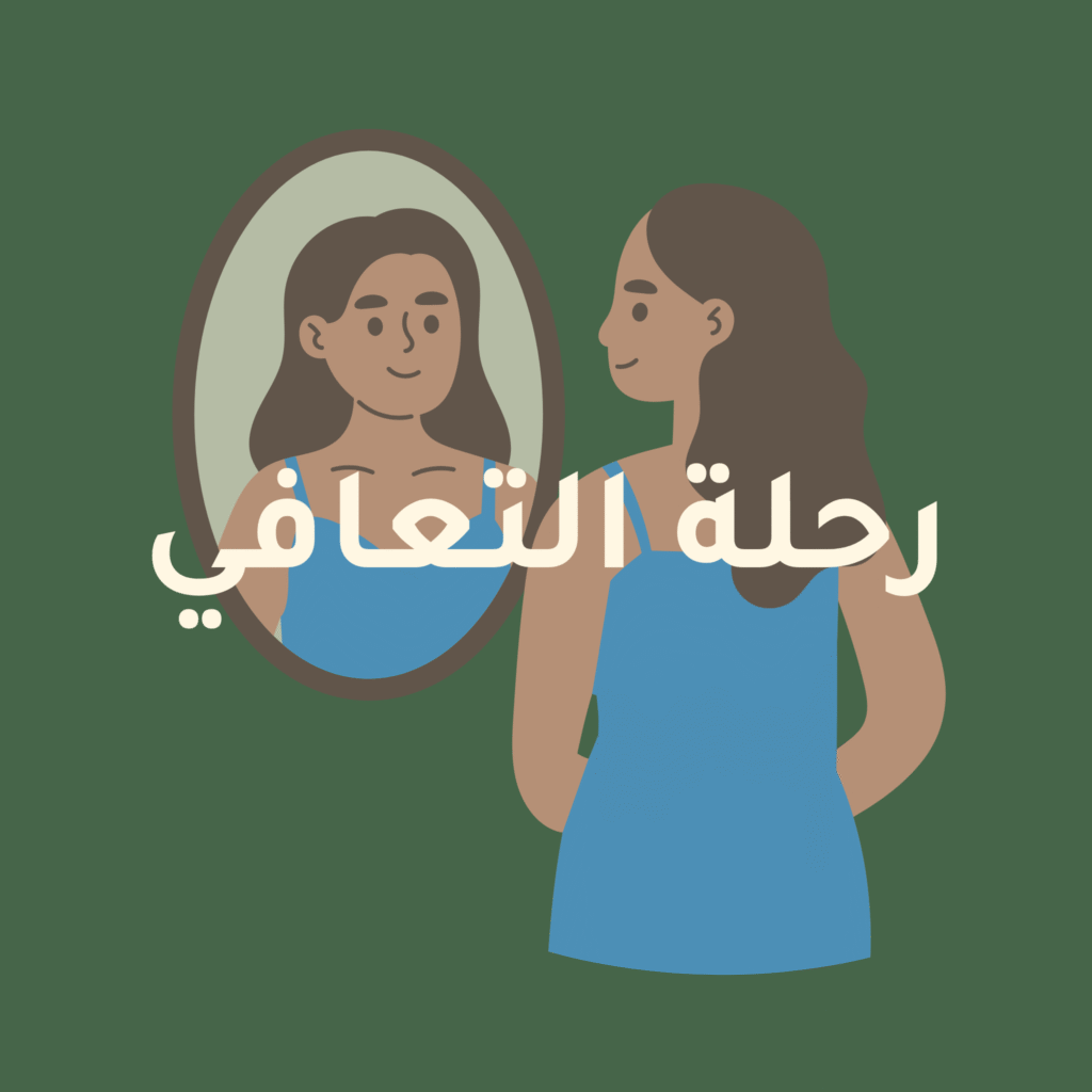 فتاة تنظر للمرآة بابتسامة بينما انعكاسها يظهر الحزن - صورة معبّرة عن الصراع النفسي الداخلي وإدارة المشاعر -مدونة ركني المفضل.